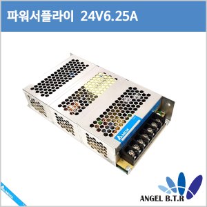 [파워서플라이]deata PMC-24V150W1AA  24V6.25A /24V 6.25A /150W/스위칭 smps 전원 공급장치
