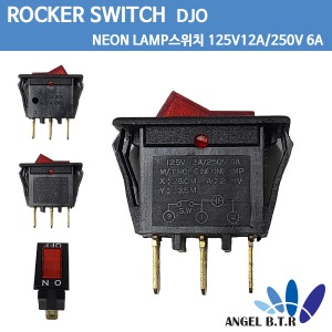 [다전전기]DJO ROCKER SWitch 125V12A/250V6A/ 네온램프 적색  라커 스위치