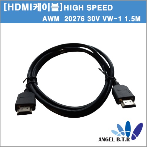 중고 HDMI 케이블/1.2~1.5M/AWM STYLE 20276 80°C 30V VW-1 High Speed HDMI Cavle