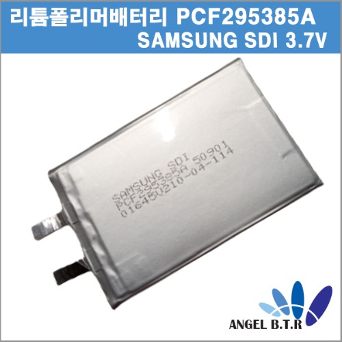 리튬폴리머배터리  SAMSUNG SDI PCF295385A 3.7V  리튬이온폴리머배터리