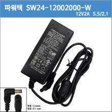 [파워텍]SW24-12002000-W/파워텍 12V2A /12V 2A/(5.5 /2.1 mm)/2구용/CCTV 전원기기 아답타